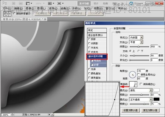 Photoshop基礎教程：解析斜面和浮雕命令,三聯教程