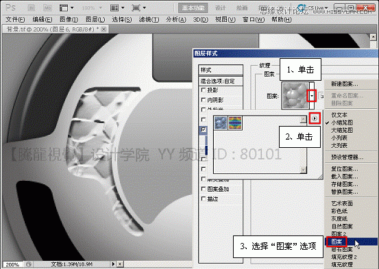 Photoshop基礎教程：解析斜面和浮雕命令,三聯教程