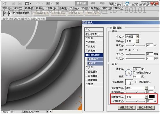 Photoshop基礎教程：解析斜面和浮雕命令,三聯教程