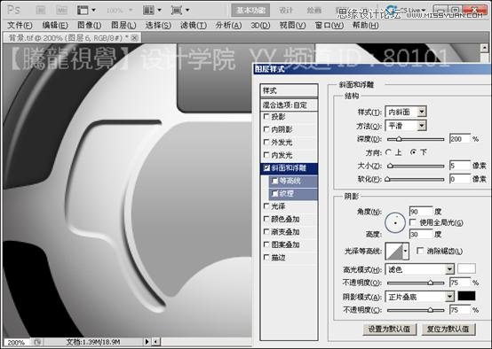 Photoshop基礎教程：解析斜面和浮雕命令,三聯教程