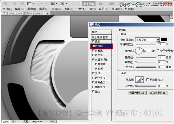 Photoshop基礎教程：解析斜面和浮雕命令,三聯教程