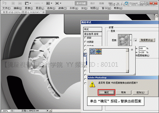 Photoshop基礎教程：解析斜面和浮雕命令,三聯教程