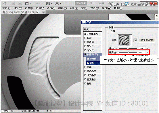 Photoshop基礎教程：解析斜面和浮雕命令,三聯教程