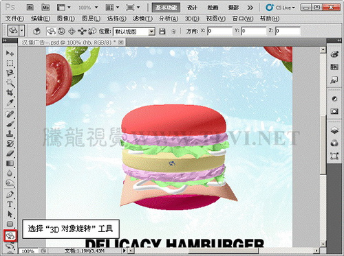 Photoshop CS5初學者必讀（7）——強大