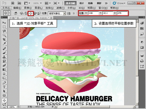 Photoshop CS5初學者必讀（7）——強大