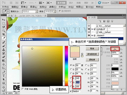 Photoshop CS5初學者必讀（7）——強大