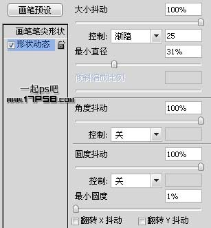 破碎球體 ps教程 濾鏡