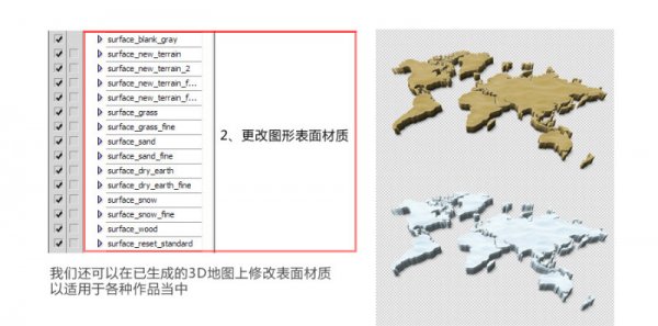 PS輕松繪制3D地圖