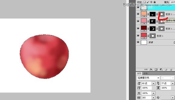 Photoshop cs5鼠繪逼真可口的紅蘋果