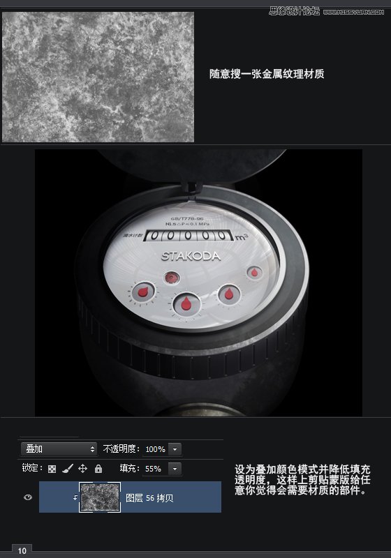 Photoshop繪制超級逼真的立體水表教程,PS教程,素材中國