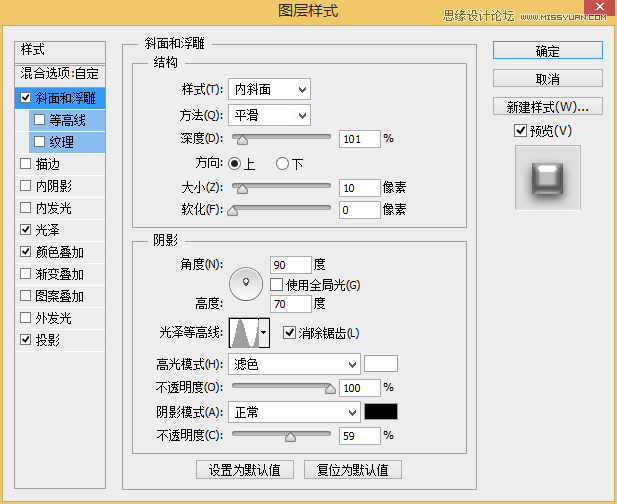 Photoshop繪制盤子形狀的鐘表效果,PS教程,思緣教程網