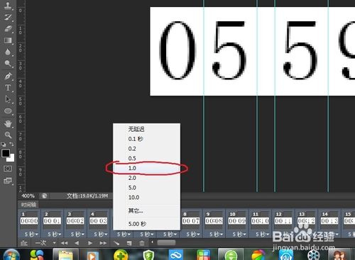 怎樣用PS制作一個簡易的電子表