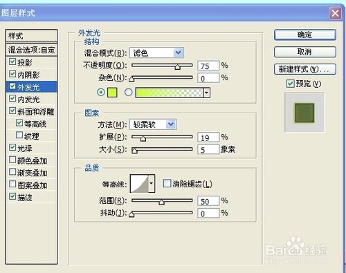 繪制晶瑩的酸橙色計算器：[2]PS美圖系列