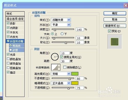 繪制晶瑩的酸橙色計算器：[2]PS美圖系列