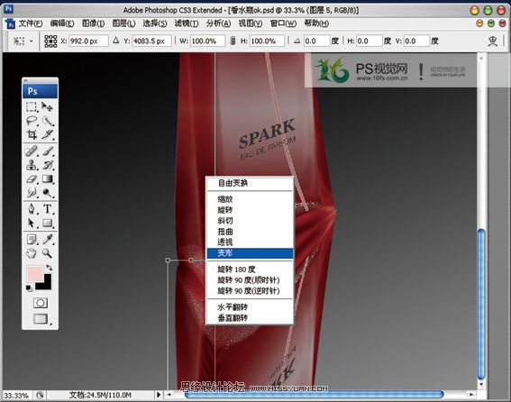 Photoshop鼠繪教程：香水瓶繪制過程,PS教程,思緣教程網