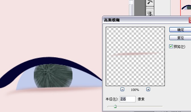 photoshop 鼠繪帥哥流淚的眼睛