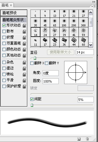 photoshop 鼠繪帥哥流淚的眼睛