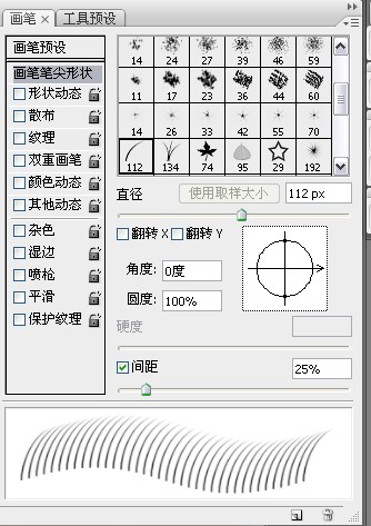 photoshop 鼠繪帥哥流淚的眼睛