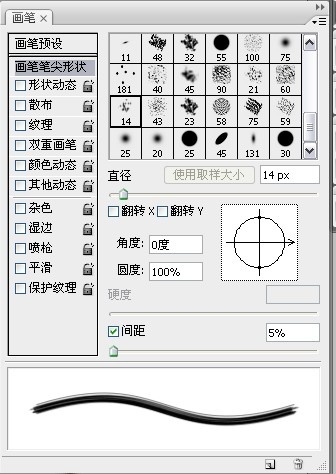 PhotoShop 鼠繪一只驚恐的眼睛