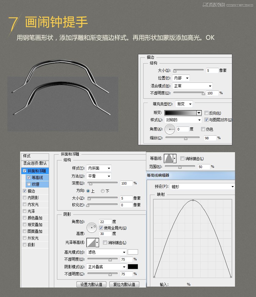 Photoshop繪制瓷器風格的鬧鐘圖標,PS教程,思緣教程網