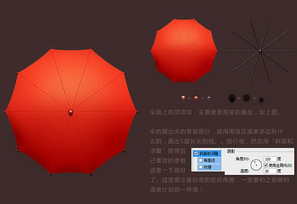 751d31dd6b56b26b29dac2c0e1839e34 在Photoshop中創建精致的小紅傘icon教程