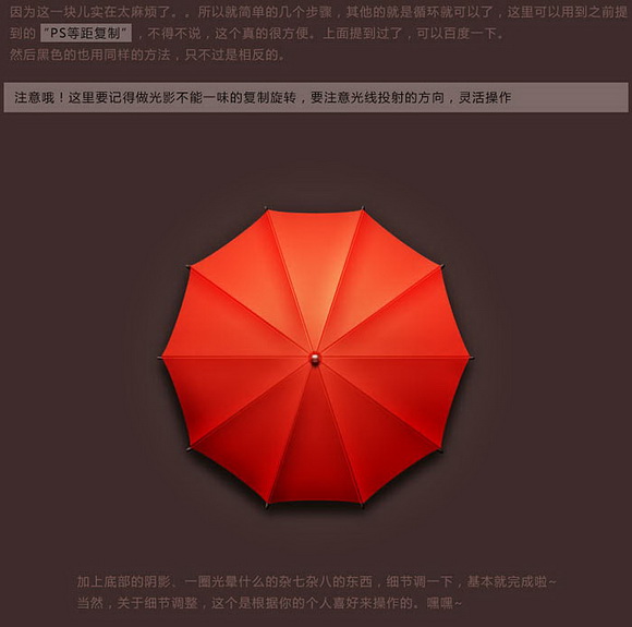 fad6f4e614a212e80c67249a666d2b09 在Photoshop中創建精致的小紅傘icon教程