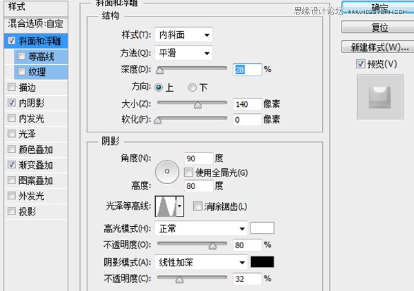 Photoshop繪制冰爽的啤酒和啤酒杯教程,PS教程,思緣教程網