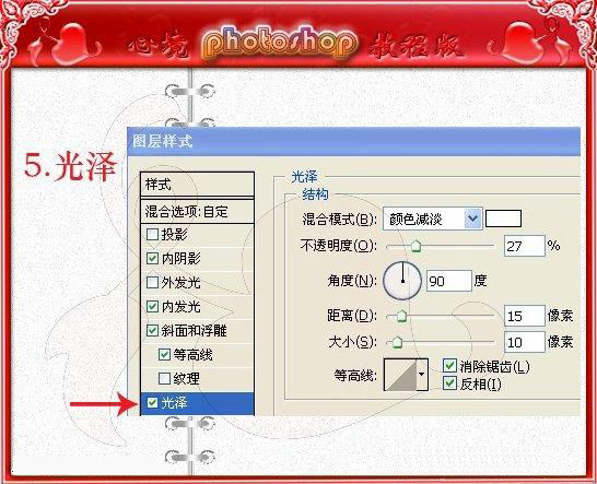 圖層樣式參數設置