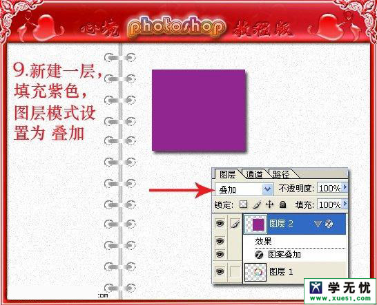 手鏈混合模式設置疊加