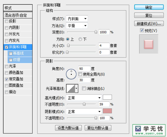 icon斜面浮雕icon圖標按鈕