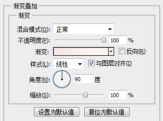 漸變疊加圖層修改