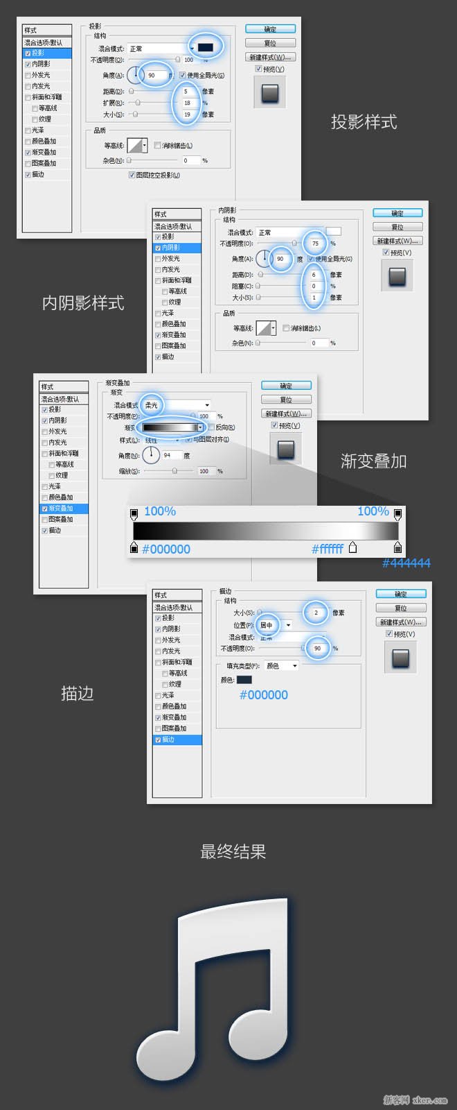 ps制作音樂圖標圖文教程_新客網