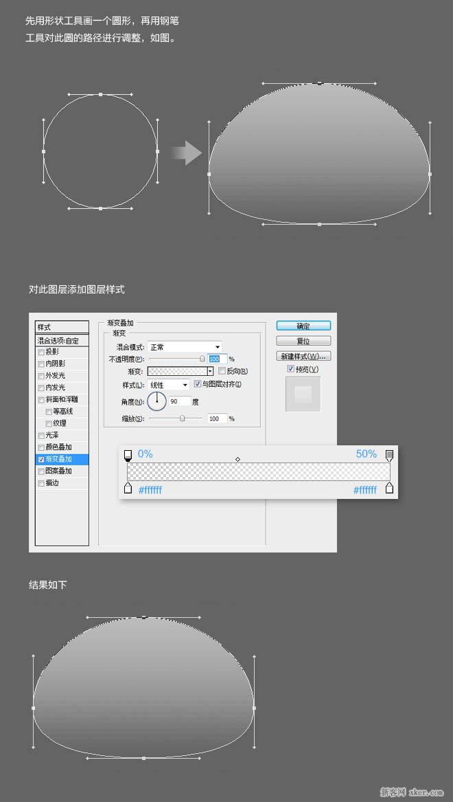 ps制作音樂圖標圖文教程_新客網