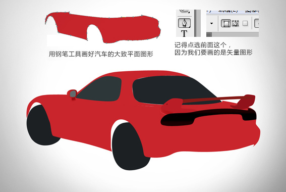 查看《ps繪制跑車詳細教程（psd可下載）》原圖，原圖尺寸：567x380