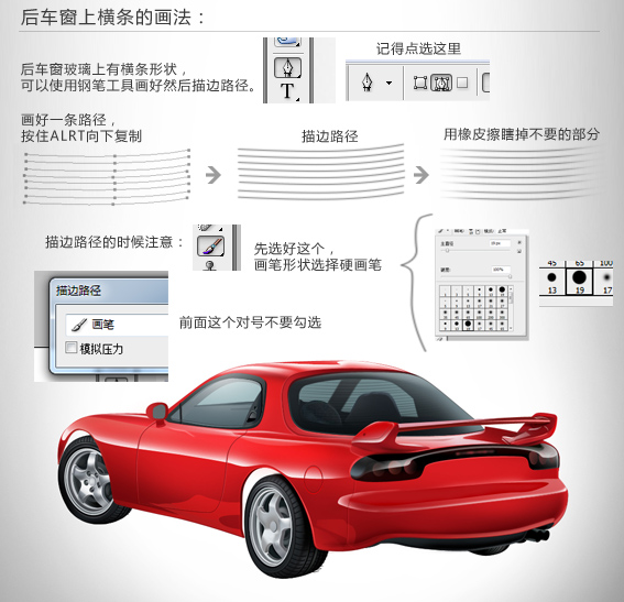 查看《ps繪制跑車詳細教程（psd可下載）》原圖，原圖尺寸：567x547