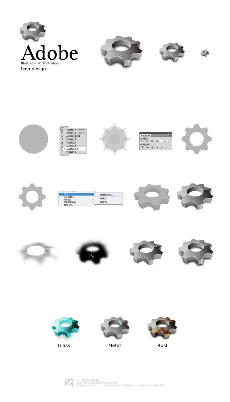 Photoshop快速制作齒輪ICON圖標教程 三聯
