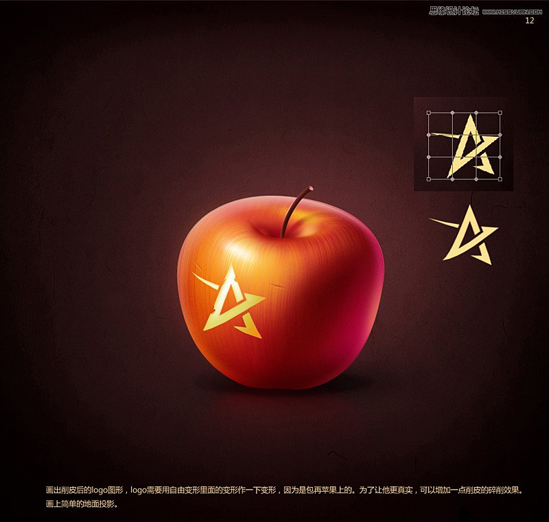 Photoshop鼠繪逼真的蘋果教程,三聯