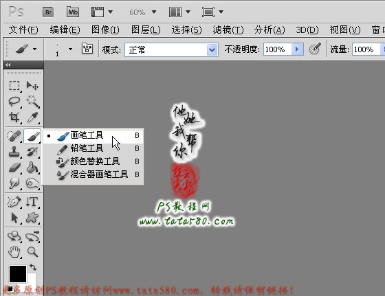 PS電腦鼠繪教程-繪制透明紗巾【教學步驟04】,三聯教程