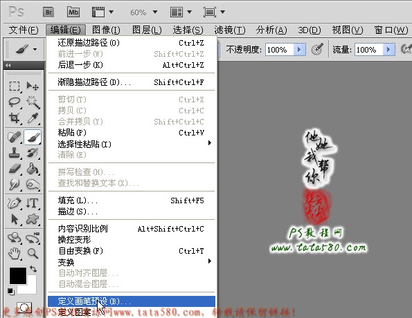 PS電腦鼠繪教程-繪制透明紗巾【教學步驟10】,三聯教程