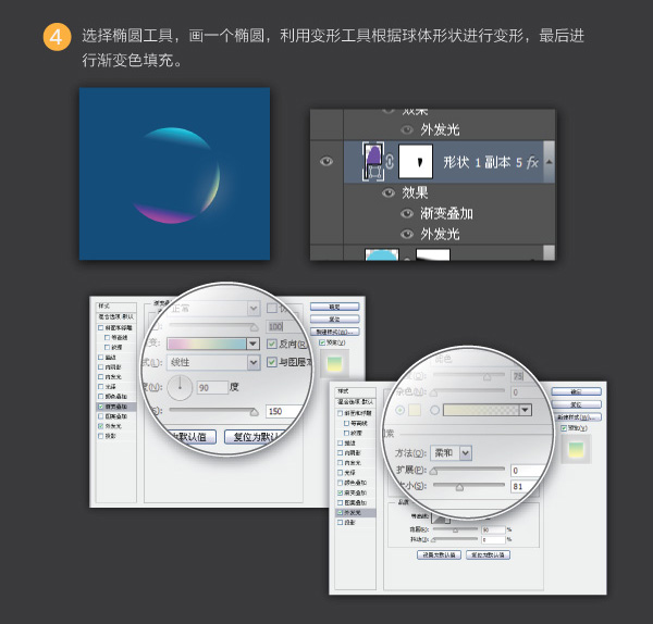 PhotoShop打造五彩抽象透明的圓球形圖標制作教程 三聯教程