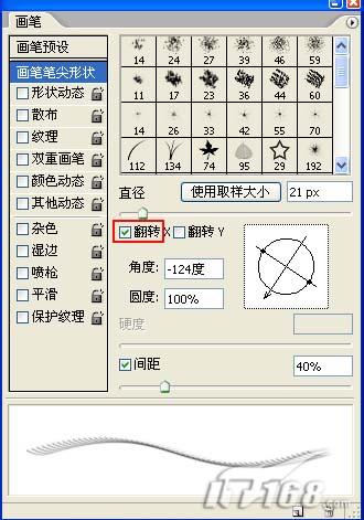 ps美容-畫出纖長睫毛