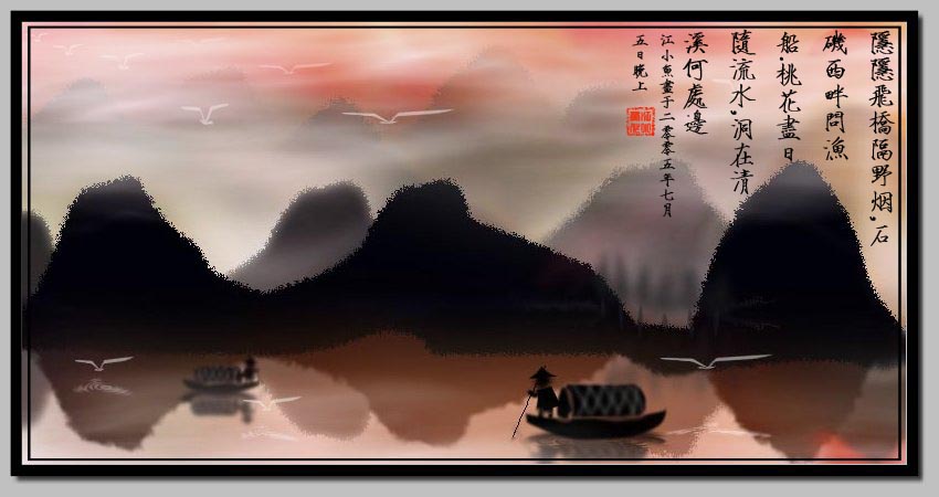 PhotoShop繪制中國古典水墨山水畫教程 三聯教程