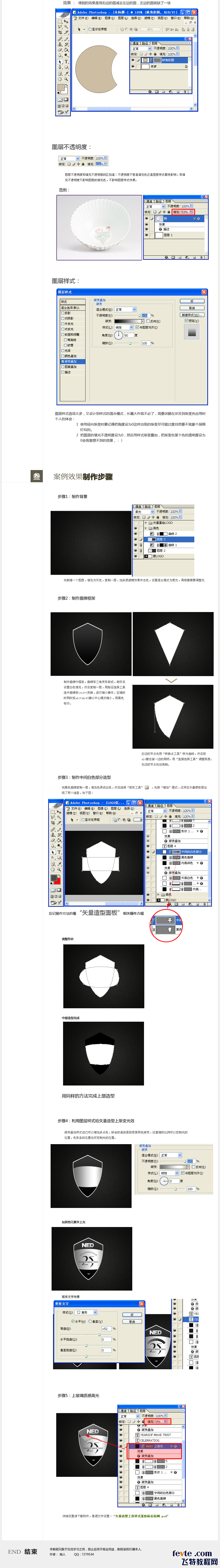 PS矢量造型工具重繪標志  三聯