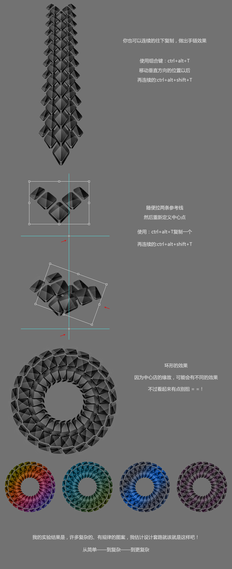 PS鼠繪水晶質感標志教程 三聯