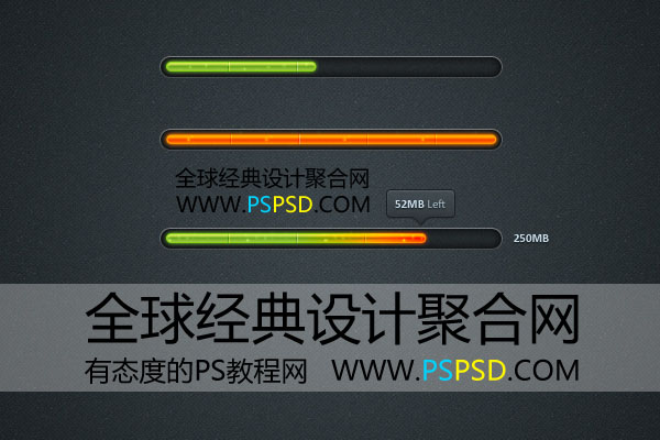 PS繪制彩色WEB下載進度條教程 三聯