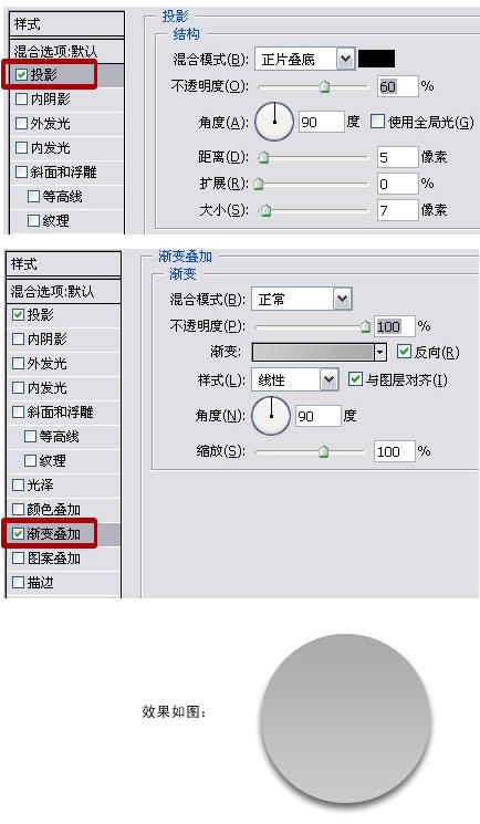 PS制作跑車樣式按鈕 三聯網 入門實例教程