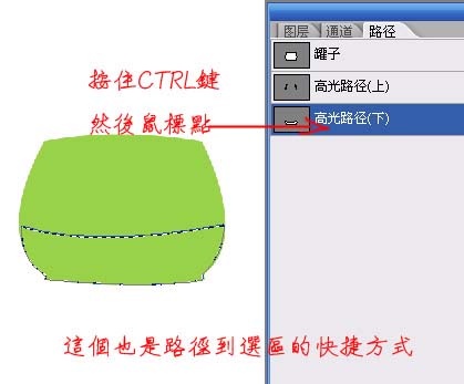 PS制作漂亮綠色小罐子 三聯網 鼠繪教程