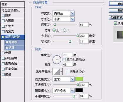 PS制作漂亮綠色小罐子 三聯網 鼠繪教程