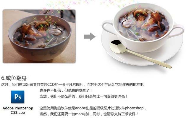 PS鼠繪逼真陶瓷餐具教程 三聯網 鼠繪教程