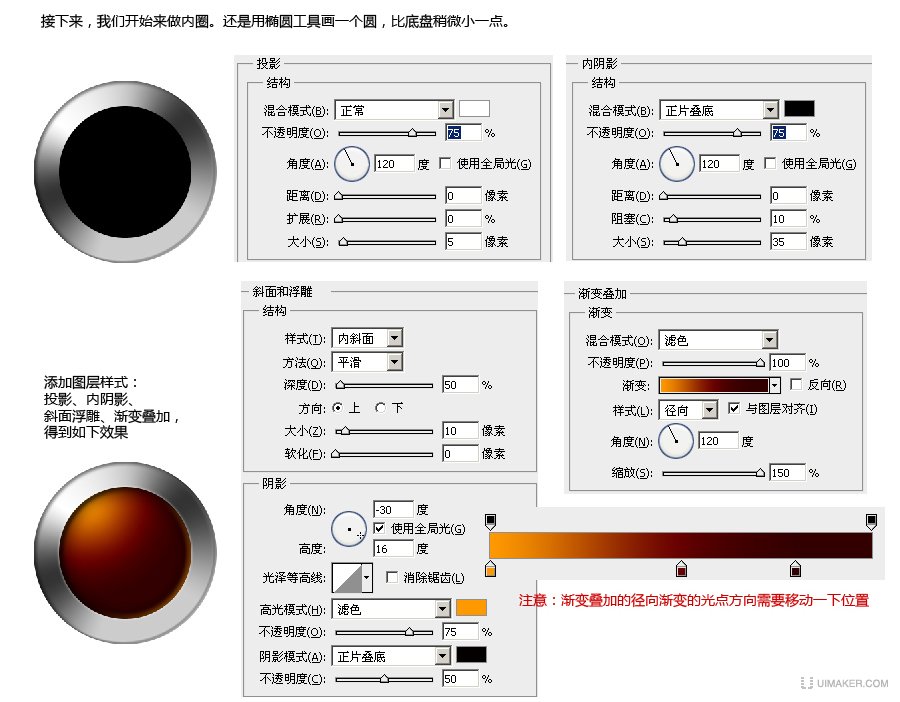 PS教程04